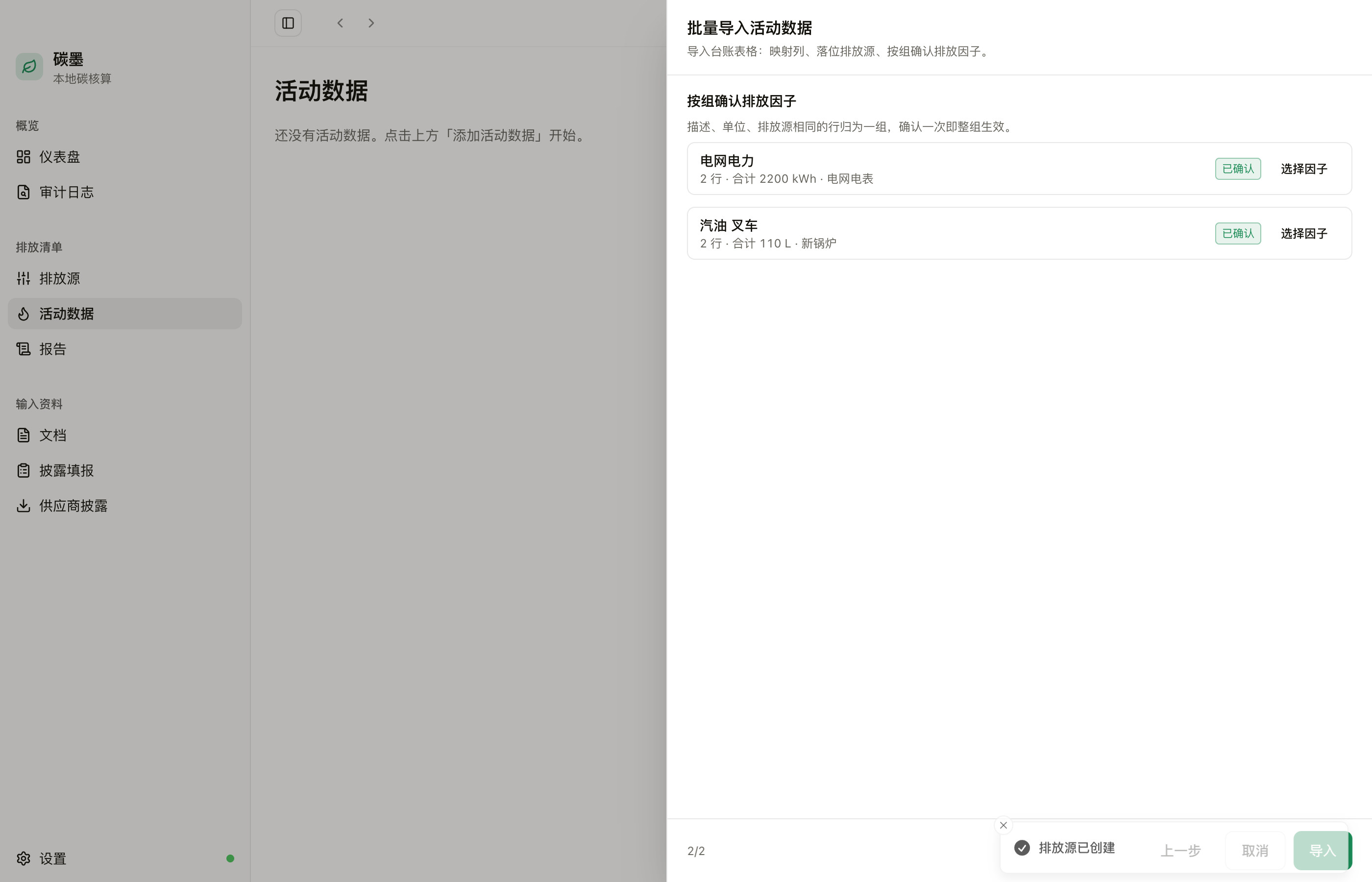 Batch ledger import